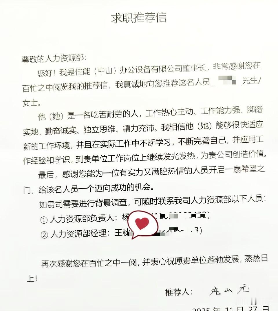 中山佳能公司停产了
中山佳能公司员工都拿到了遣散费
这还不是最重要的
最重要的是