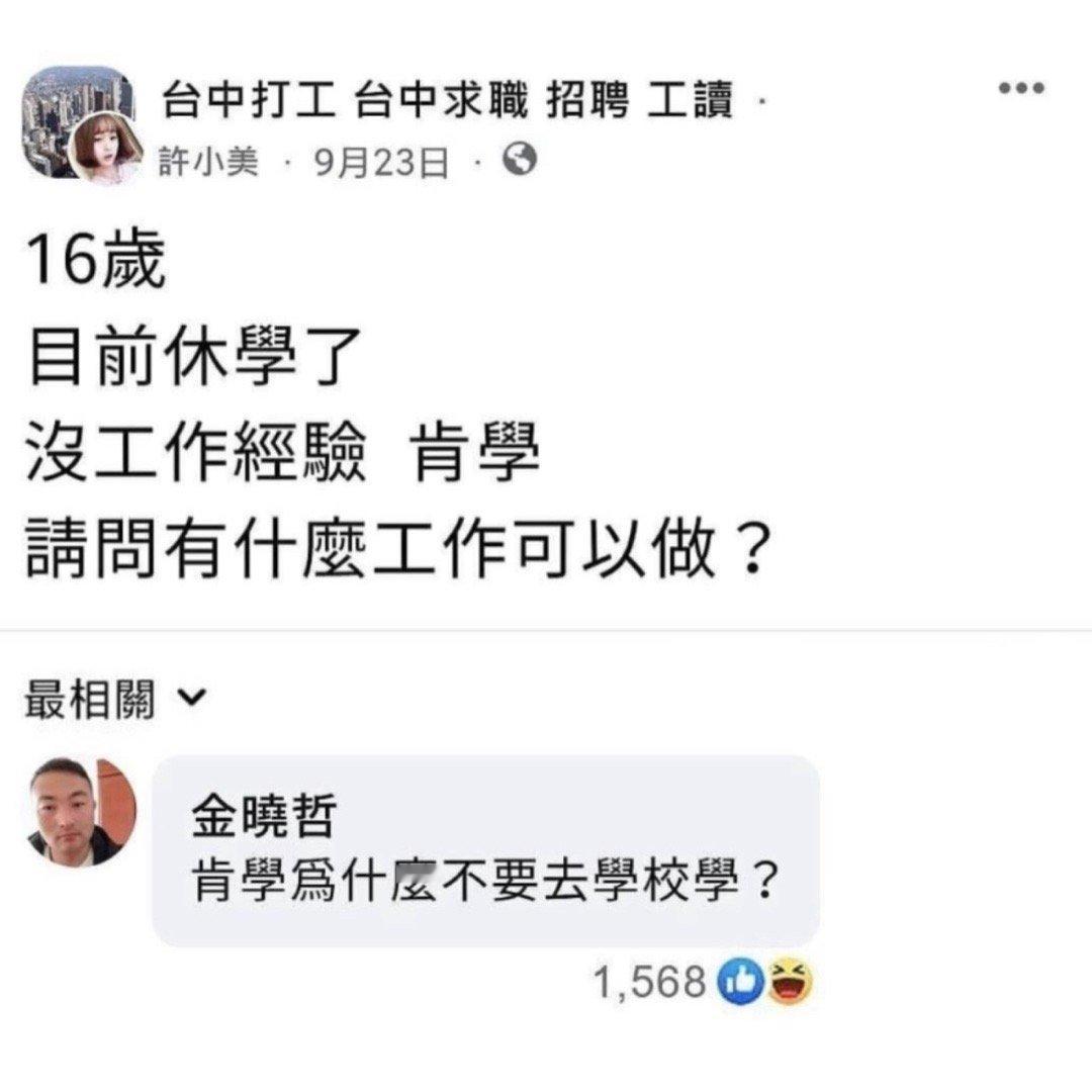 真的肯学？#meme# ​​​