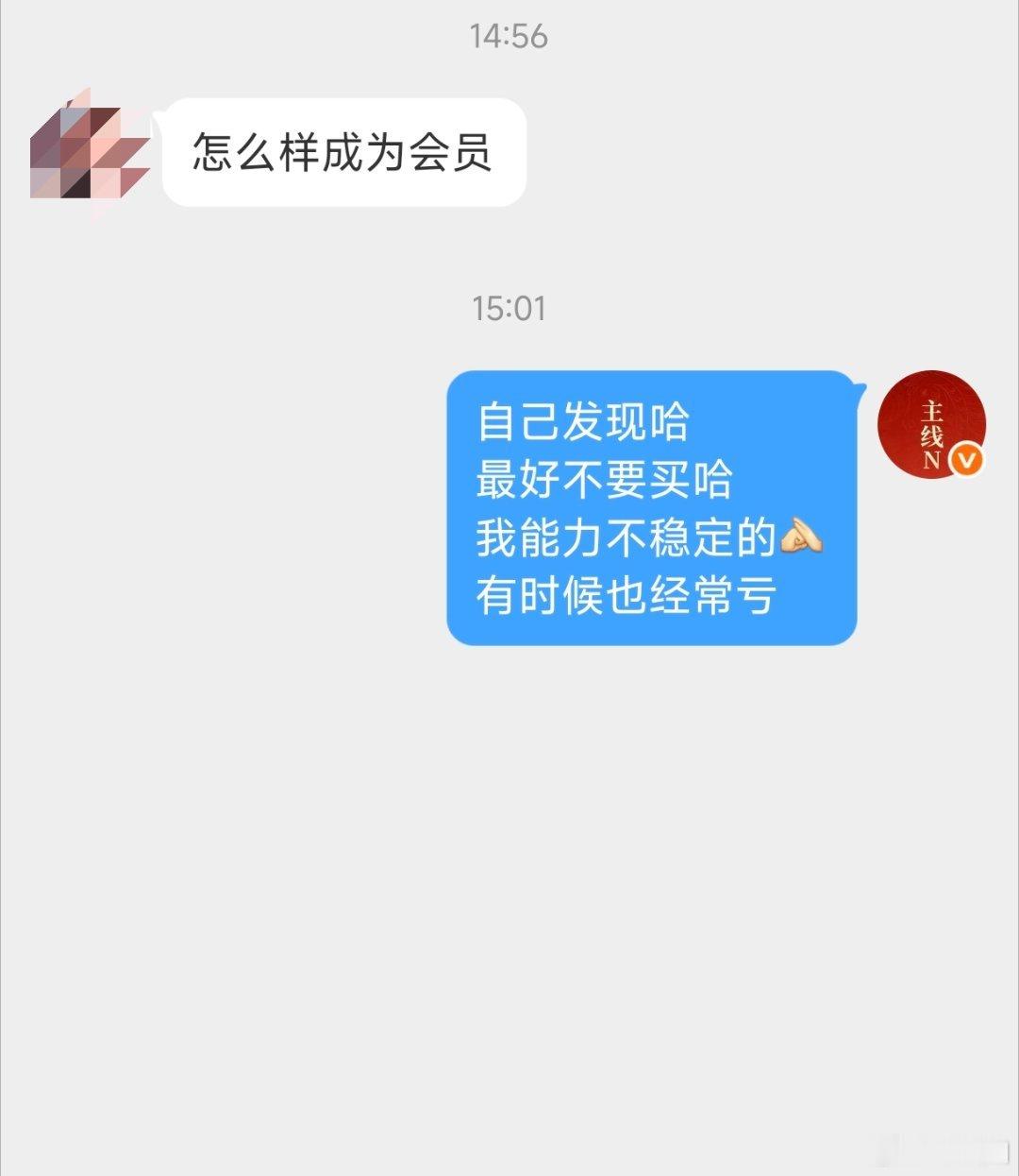 五六月这波回调已经让我自己怀疑人生了现在我并不期待会员群加人就是顺其自然我也没办