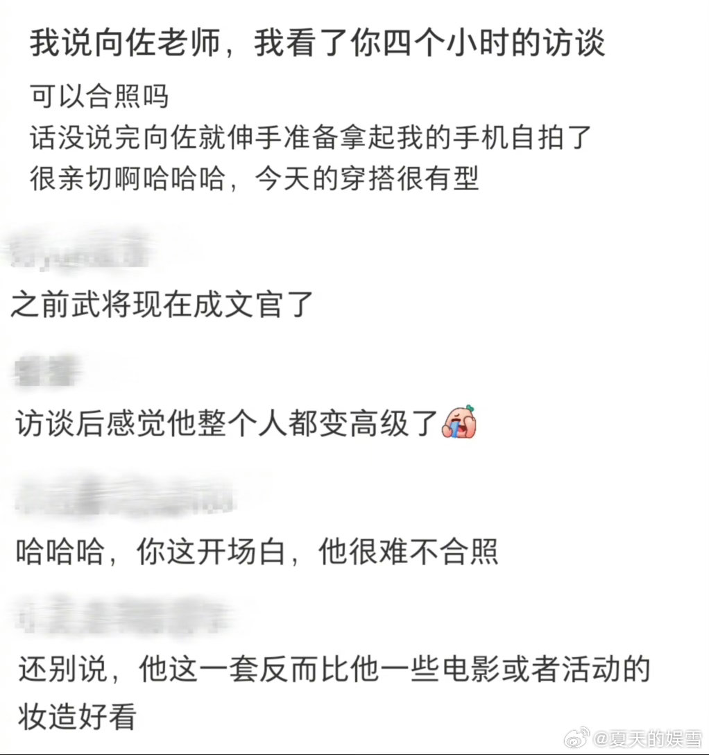 向佐很着急为您服务 武将变文官后更接地气，机场偶遇全程配合，着急服务的样子好笑?