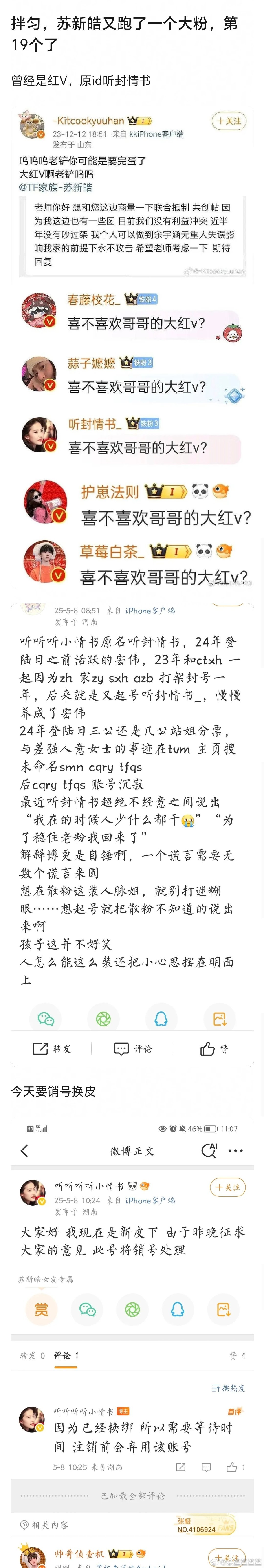 救命吧怎么又跑了一个 ​​​