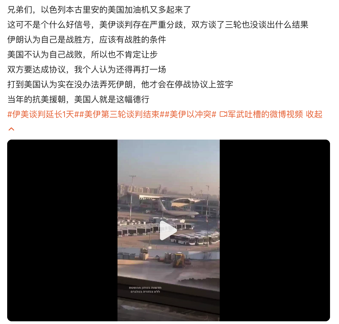 得，伊朗称谈判未果因美贪婪与野心，上周追高的又被套进去了～ 