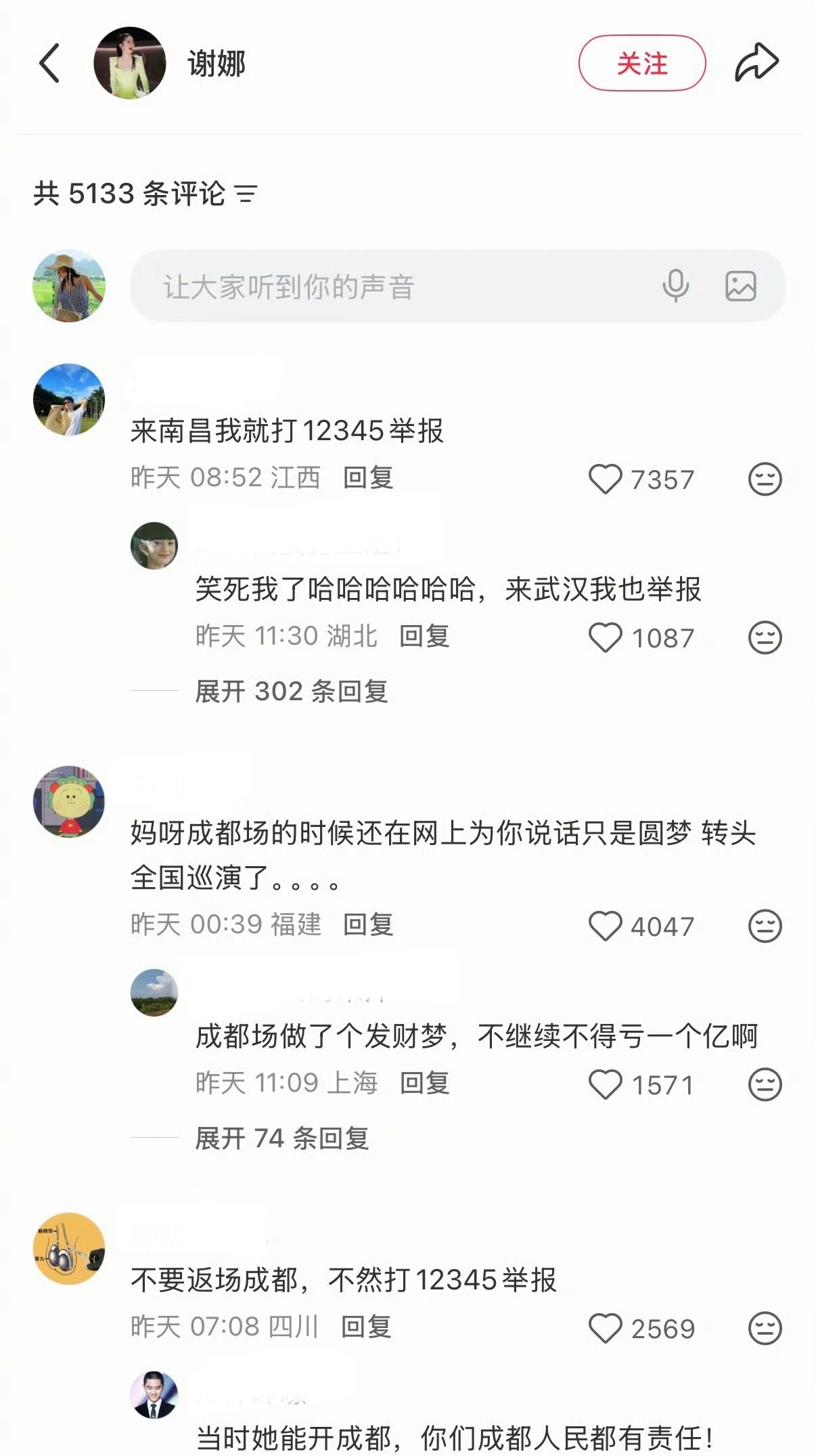 谢娜下沉市场口碑，谢娜圆自己的歌手梦，网友也要给她一个举报梦了！