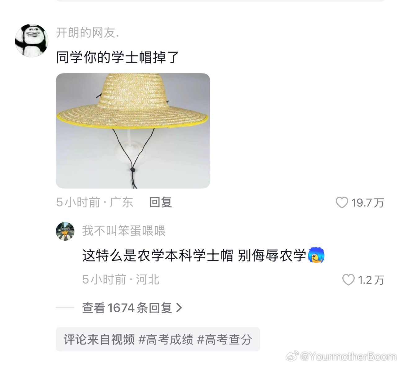 同学你大学书包掉了 