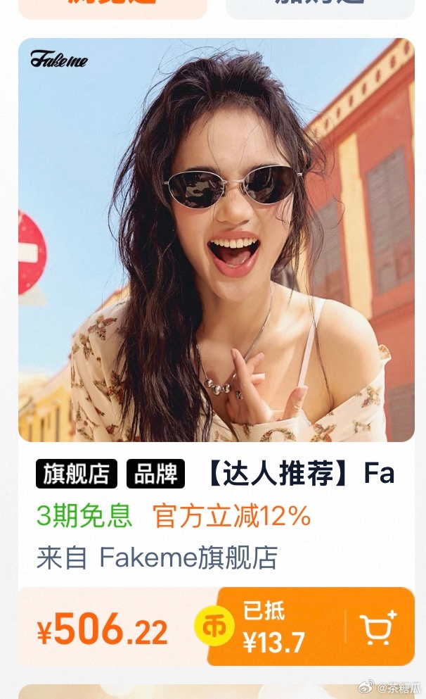 fakeme也可以淘金币加抵十几块我喜欢的这两款不到800能拿下