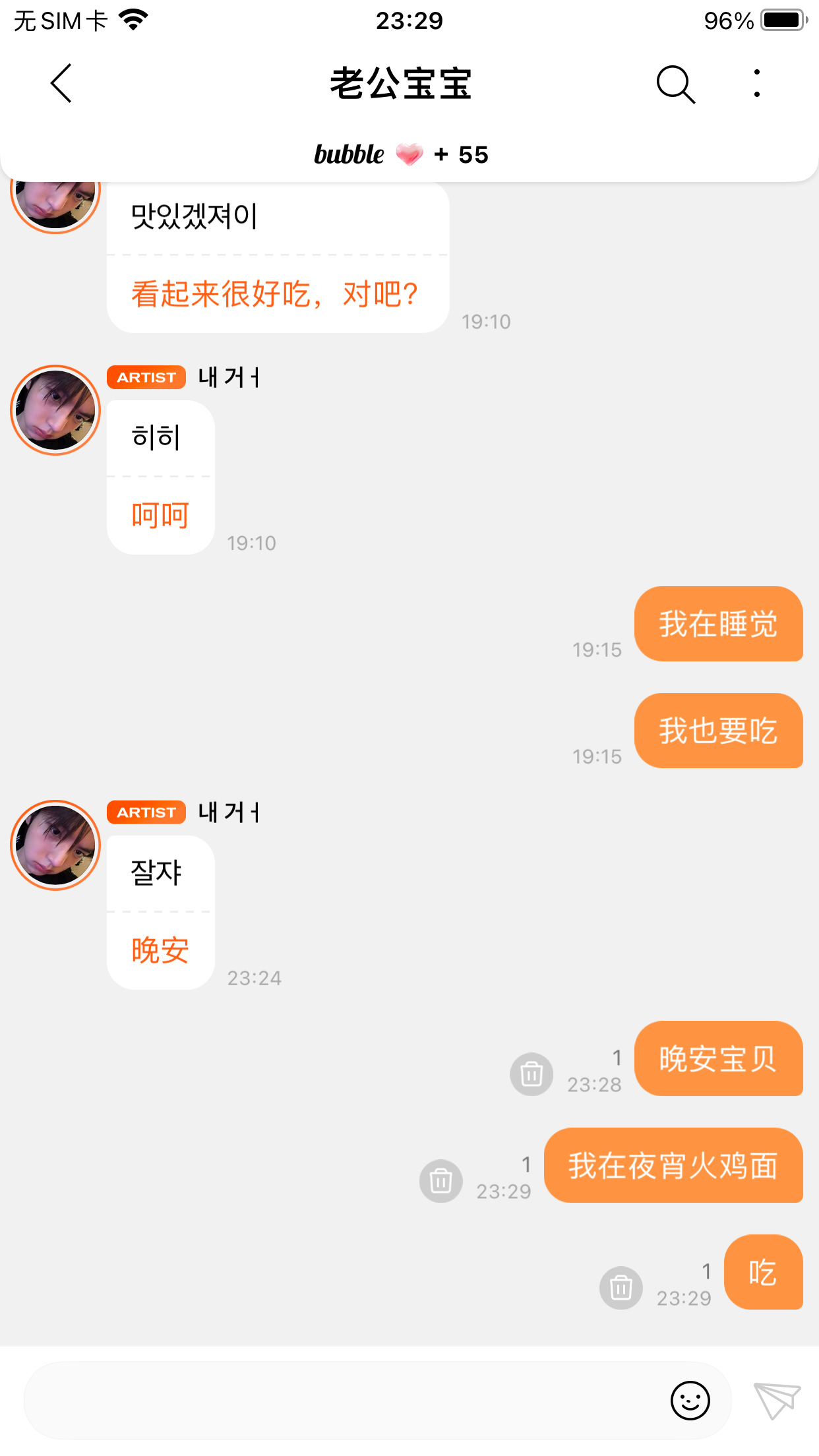 晚安  专栏 · 全世界你最可爱 ᙏ̤ ᙏ̤̫