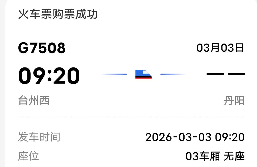 不懂就问，为啥高铁上明明有很多位置，为啥不卖座票给我，还好聪明的我，看到那里有位