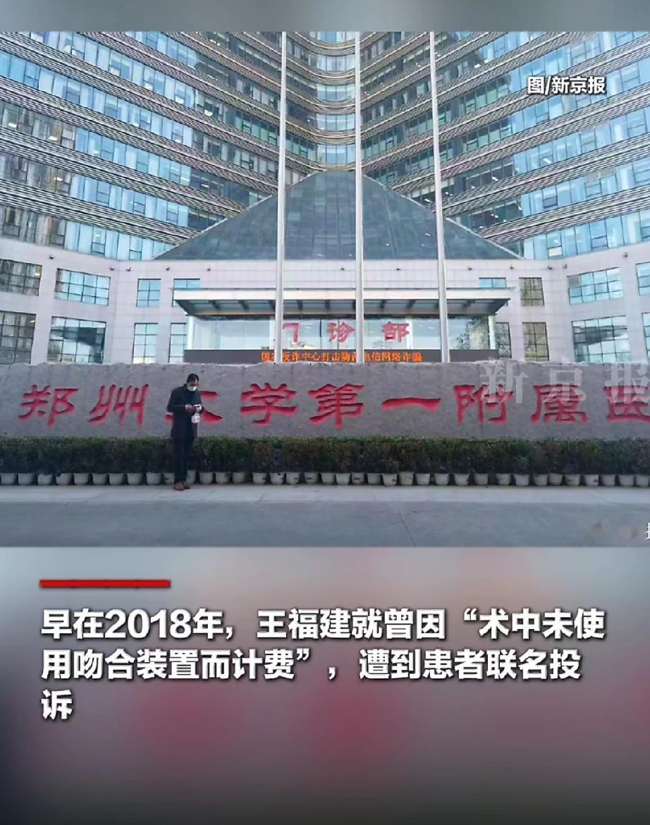 郑大一附院医生诈骗患者获刑，这几点简直丧尽天良：

1、被骗的患者多为农民工、穷
