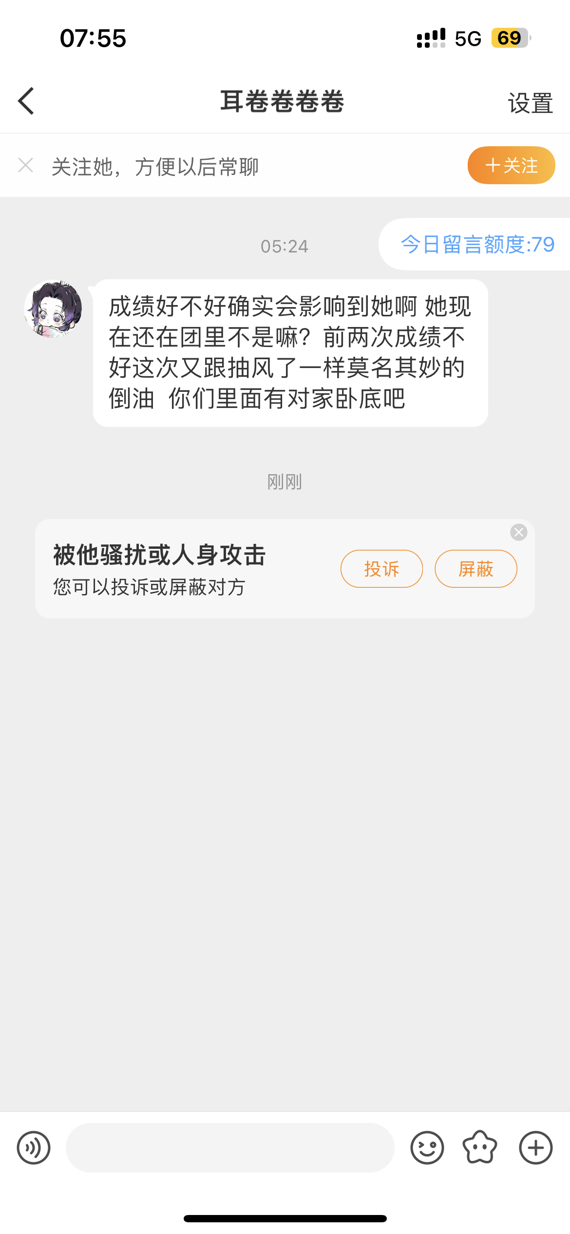有个人solo了谁还在意团回归啊 影响的是团也不会是宋雨琦 你们团粉加油多买点吧