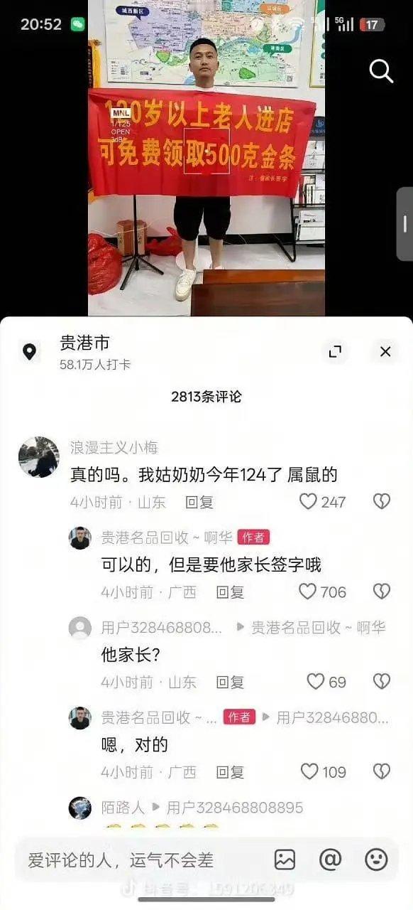 防不胜防啊 