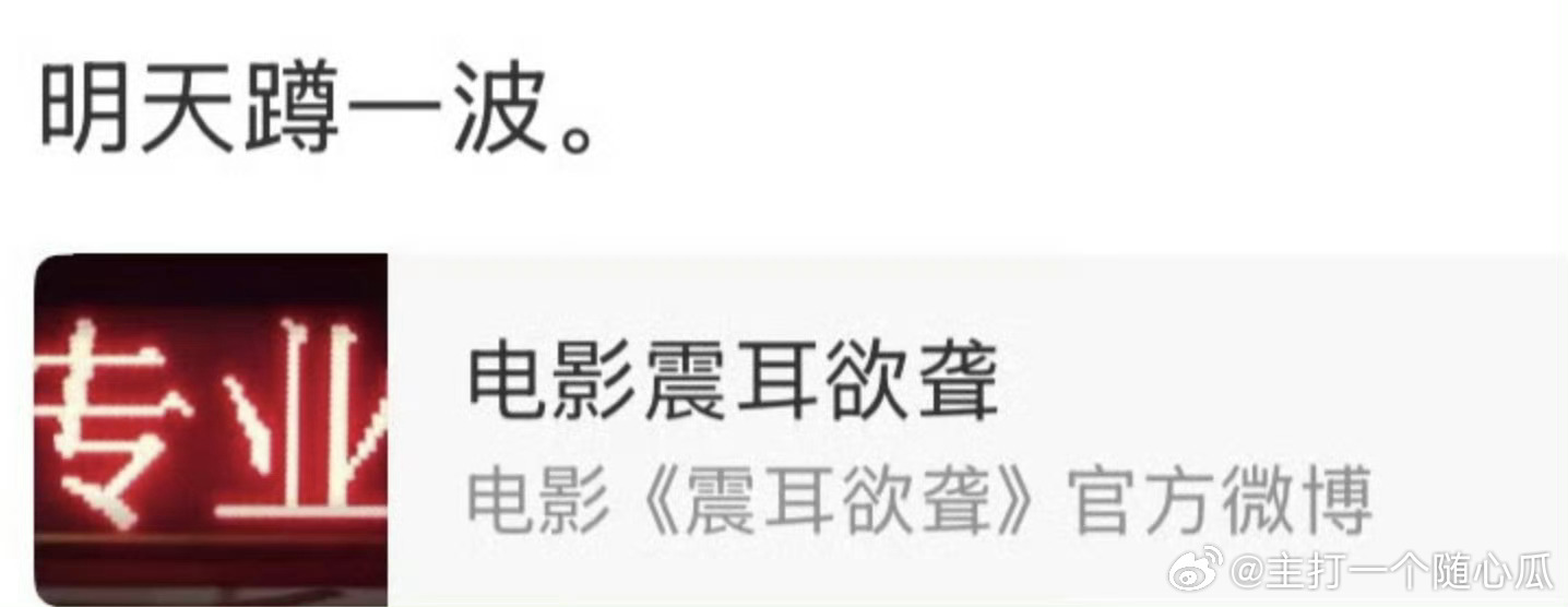 檀健次《震耳欲聋》明天定档嘛？燥候！ ​​​