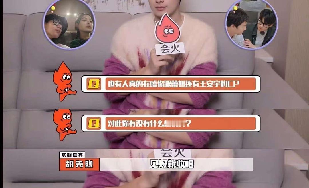 1.胡先煦：麦麸见好就收2.胡先煦 内娱反腐第一👍之下关联的词条[桃里桃气]3