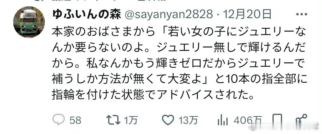 本家的阿姨跟我说“年轻女孩根本不需要珠宝。你们可以不依赖珠宝也能闪闪发光。我现在