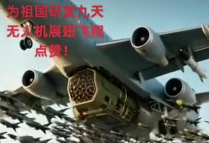 为九天无人机展翅飞翔点赞！
       记得小时候看电视剧西游记时，当看到孙悟