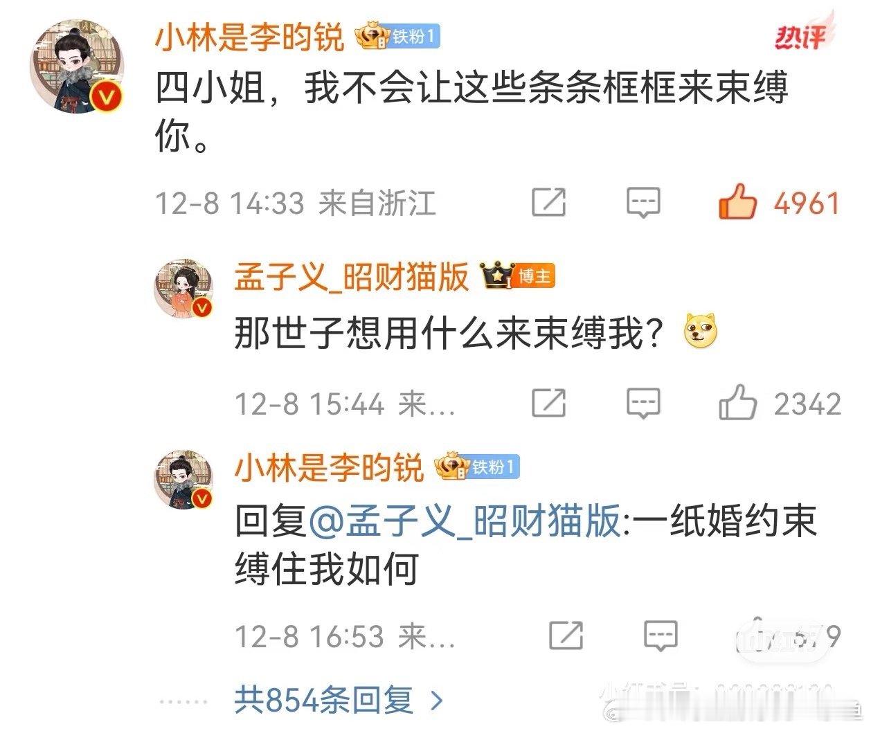 电视剧九重紫[超话]  李昀锐是孟子义一级铁粉 一纸婚约好好好好而且还是铁粉[舔
