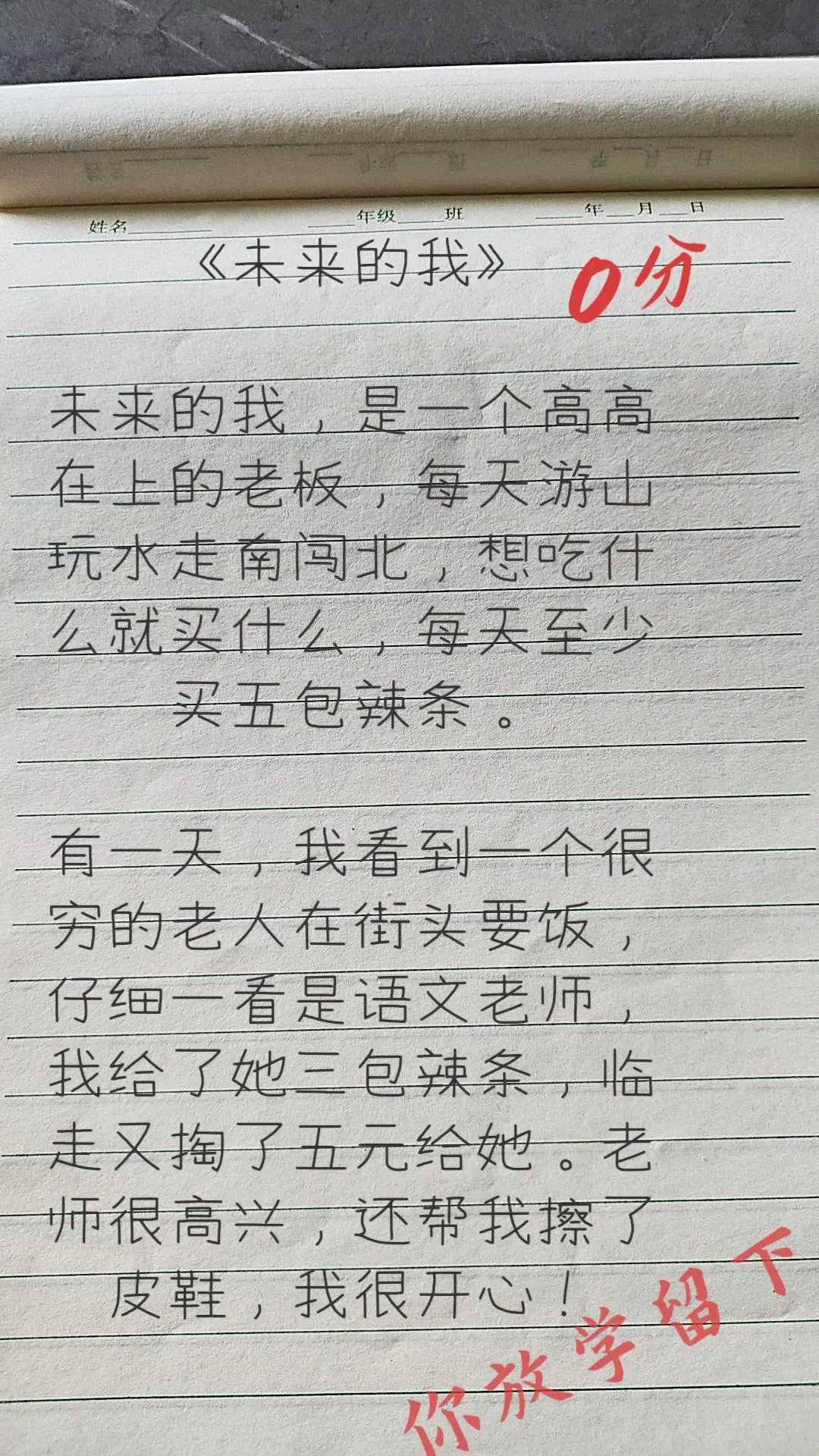 熊孩子作文 熊孩子作业搞笑日常 搞笑作文