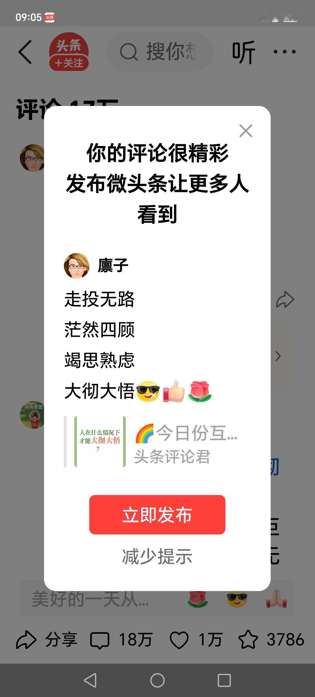 四处茫然皆无路
静思方能大彻悟
但得一线生机在
千辛万苦全不顾
[大金牙][赞]