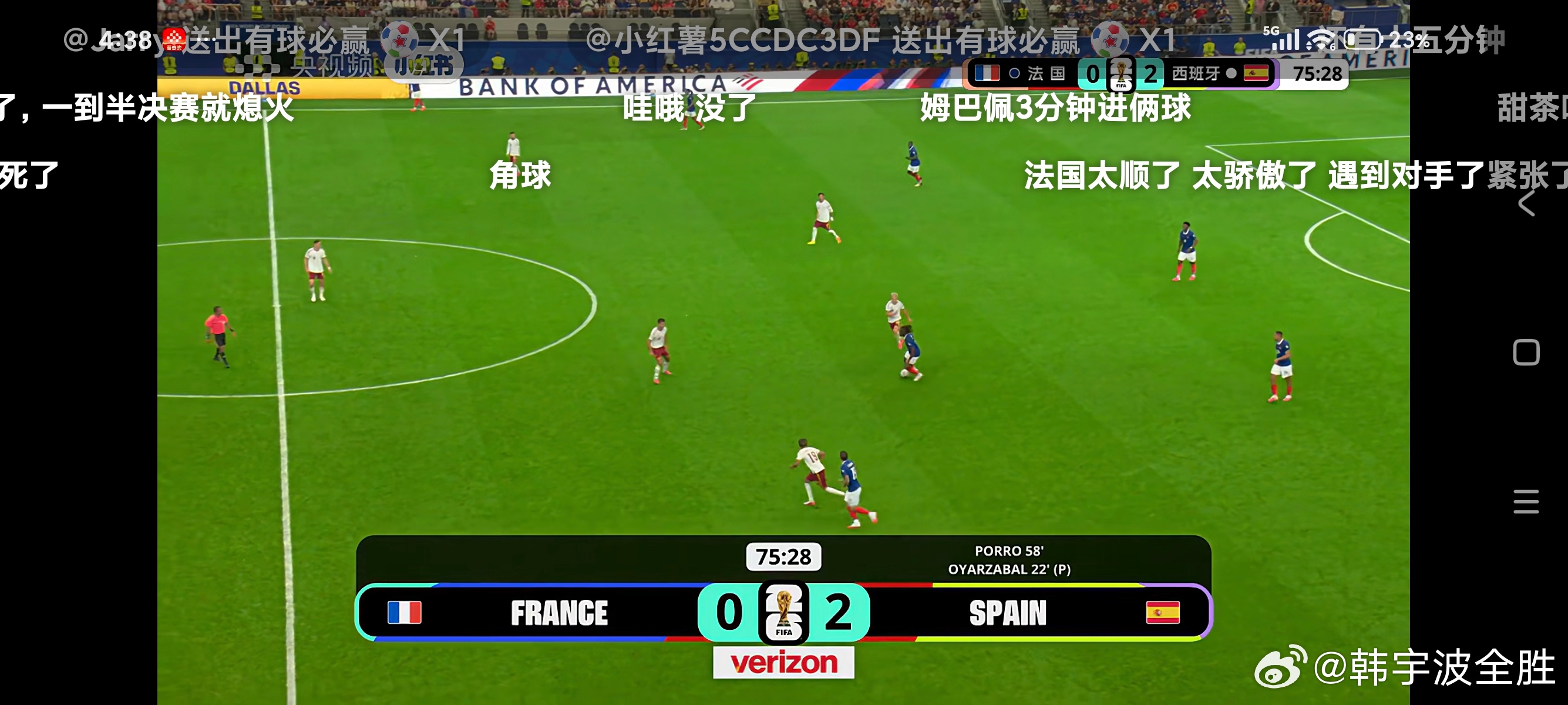 Spain will win。70分钟了，法国队还落后2分，西班牙一定赢了。因为