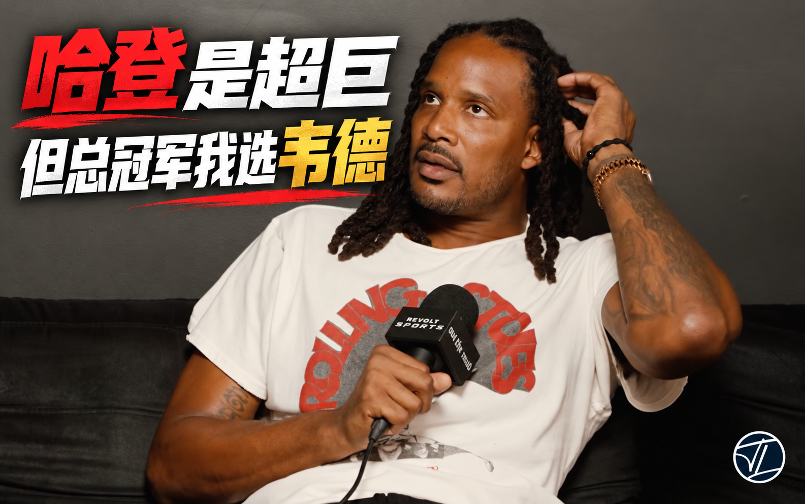 阿里扎在最新播客：“哈登是货真价实的超级巨星。他的球风自成一派，改变了比赛，甚至