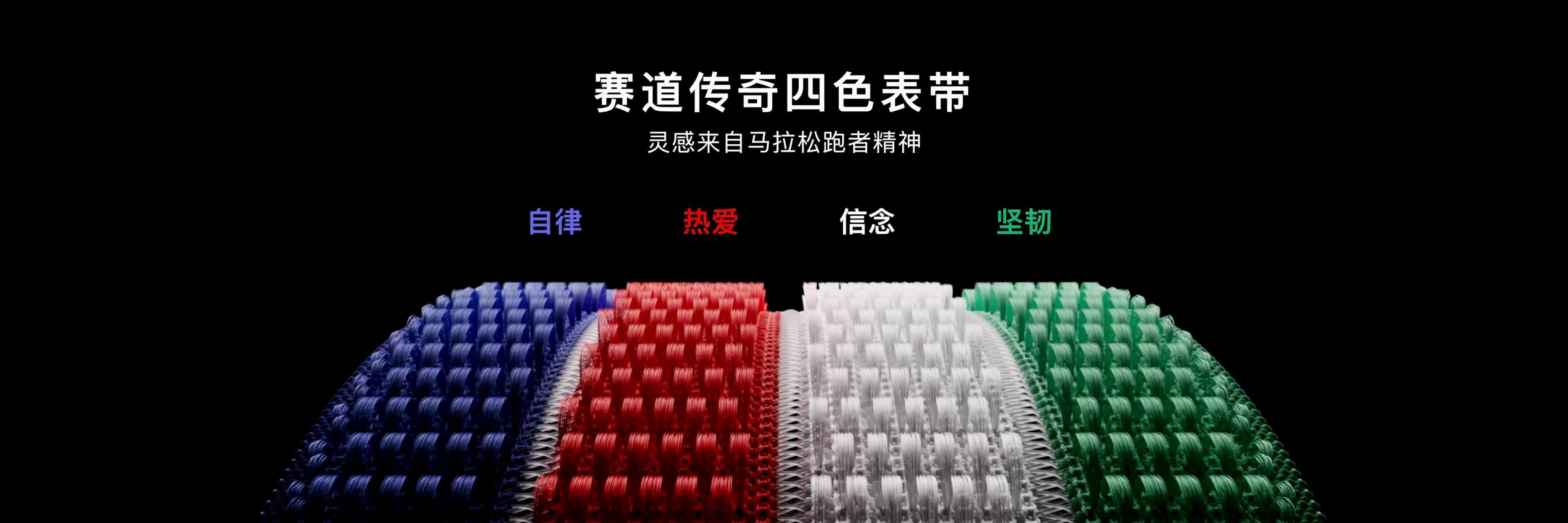 2026年6月1日，华为与马拉松传奇基普乔格共创，正式带来华为华为WatchGT
