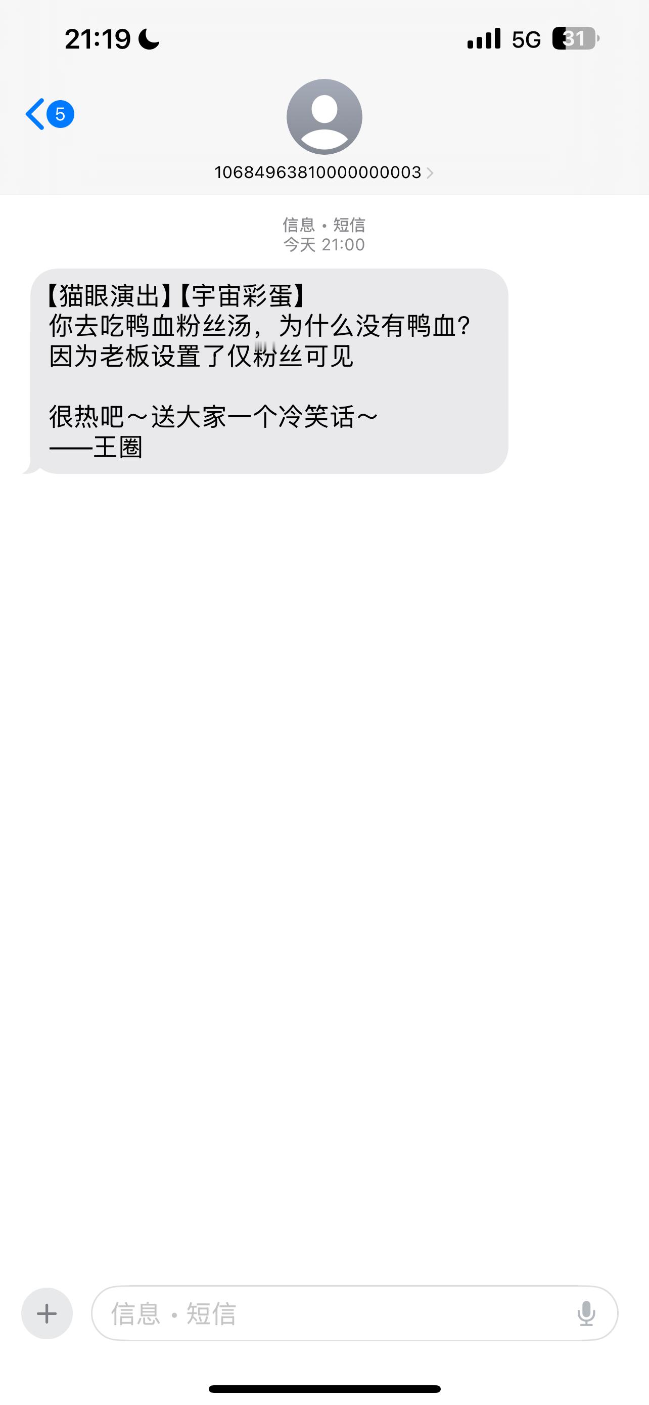 我也有