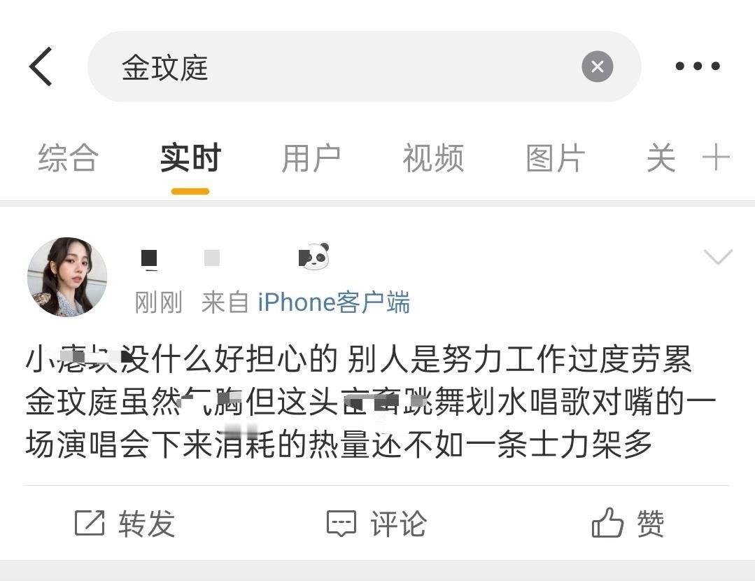 如何评价柳智敏粉丝用气胸攻击金玟庭？是不是太没下限了 