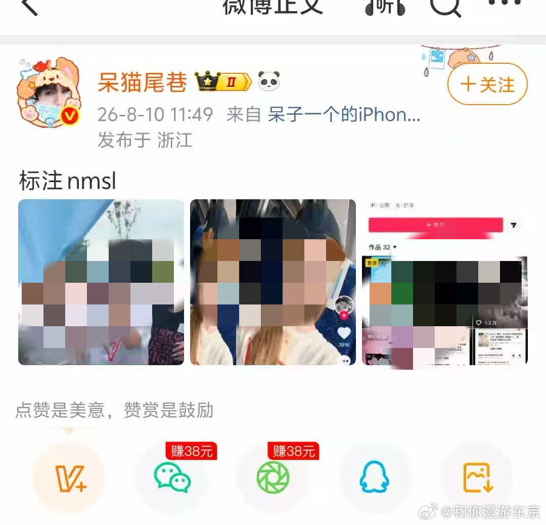 你好，我要举报用户！该用户存在挂人引战，恶意抹黑、诋毁，等不良行为❗️将粉圈事件