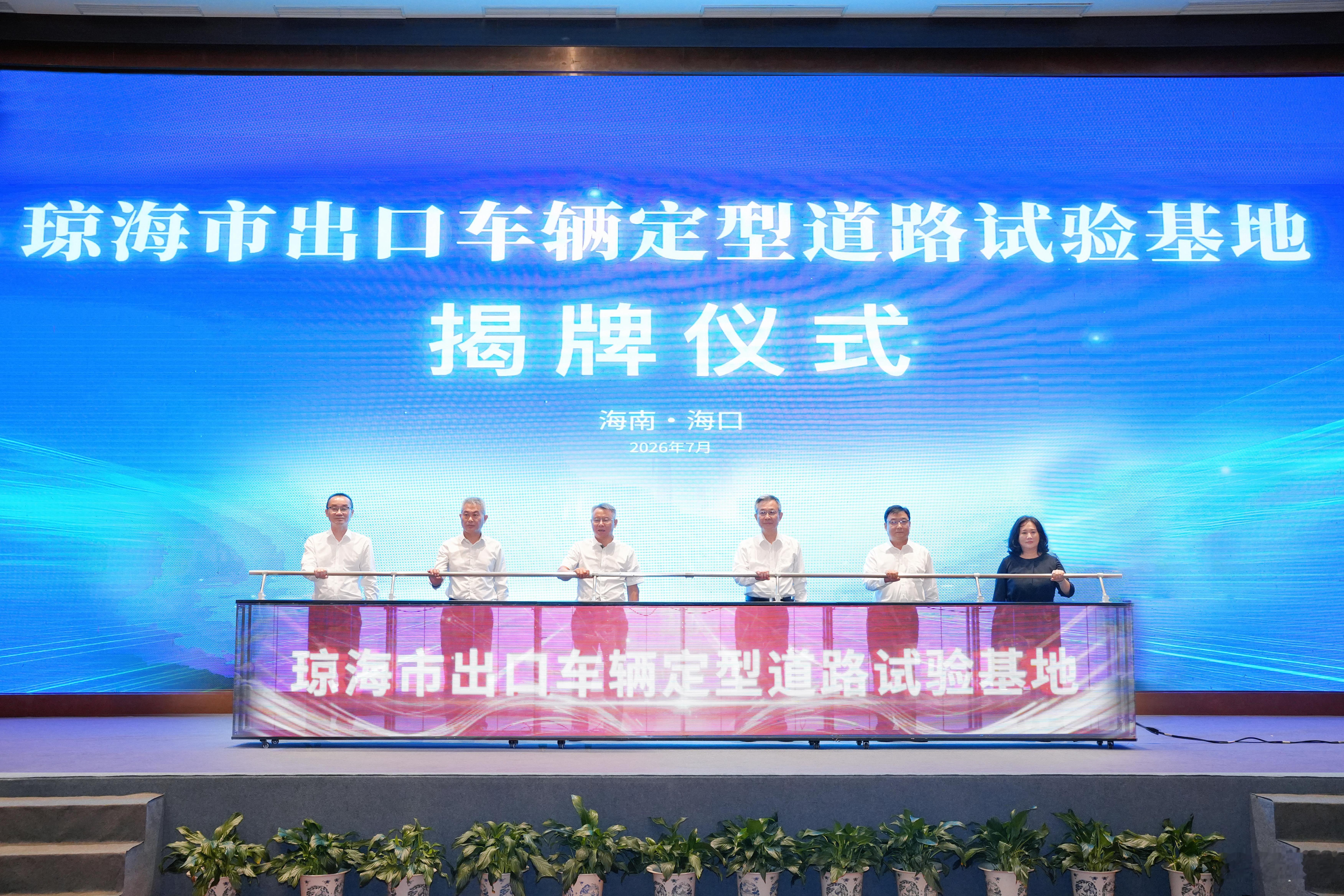 国内首个出口车辆定型湿热检测基地在海南琼海正式投用，填补了我国出口车辆在湿热环境