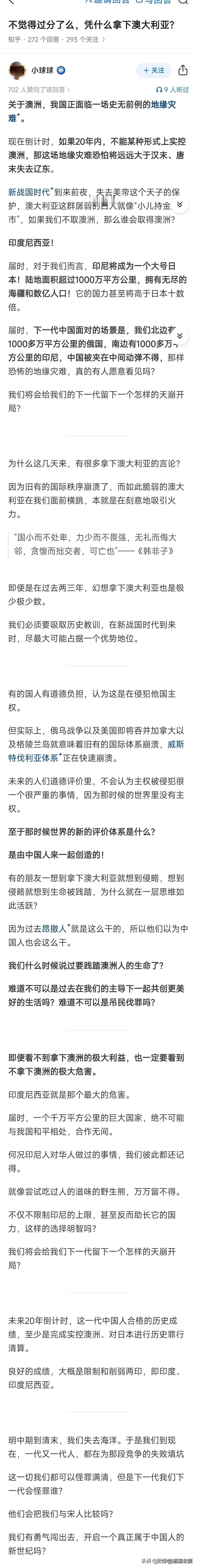 原来一直以来，印度尼西亚（印尼）都对澳大利亚虎视眈眈啊！

如果任凭印尼凭借国力