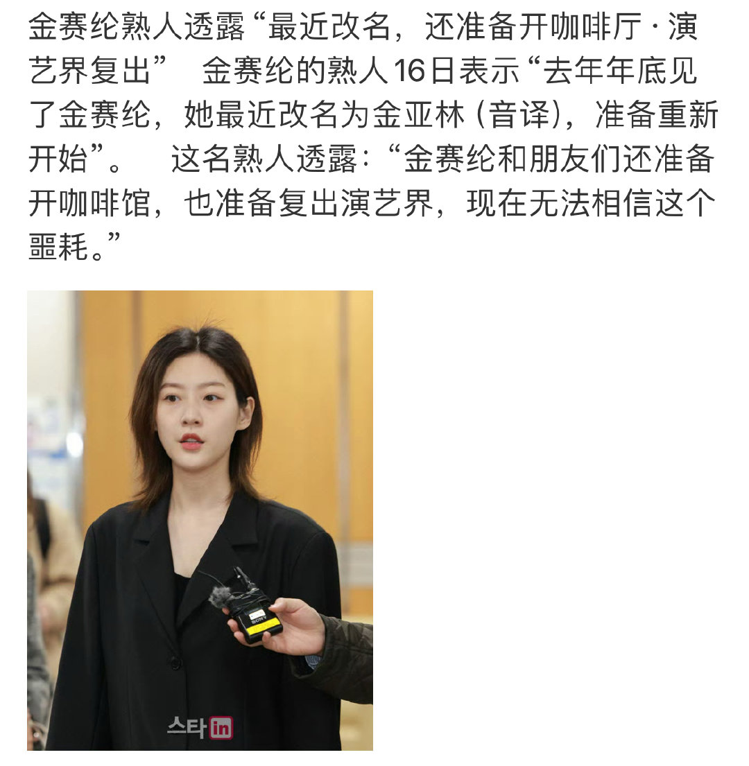 金赛纶最近改名  金赛纶最近改名为金亚林  [苦涩][苦涩]  