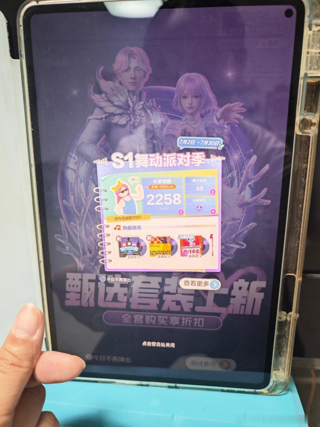 到家，开始蹦迪