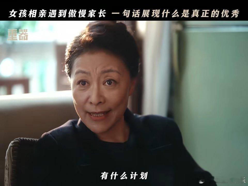 张佳宁新剧相亲遇奇葩男宝妈 这场相亲纯纯是张丽慧渡劫现场！本以为是我们优秀的丽慧