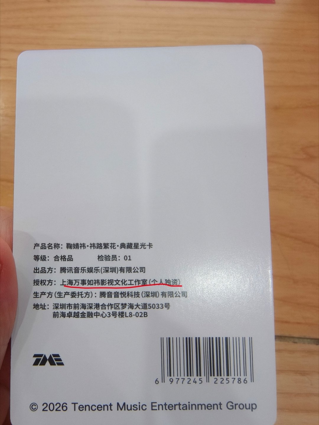 这个上海万事如祎文化工作室真的配享太庙！ 