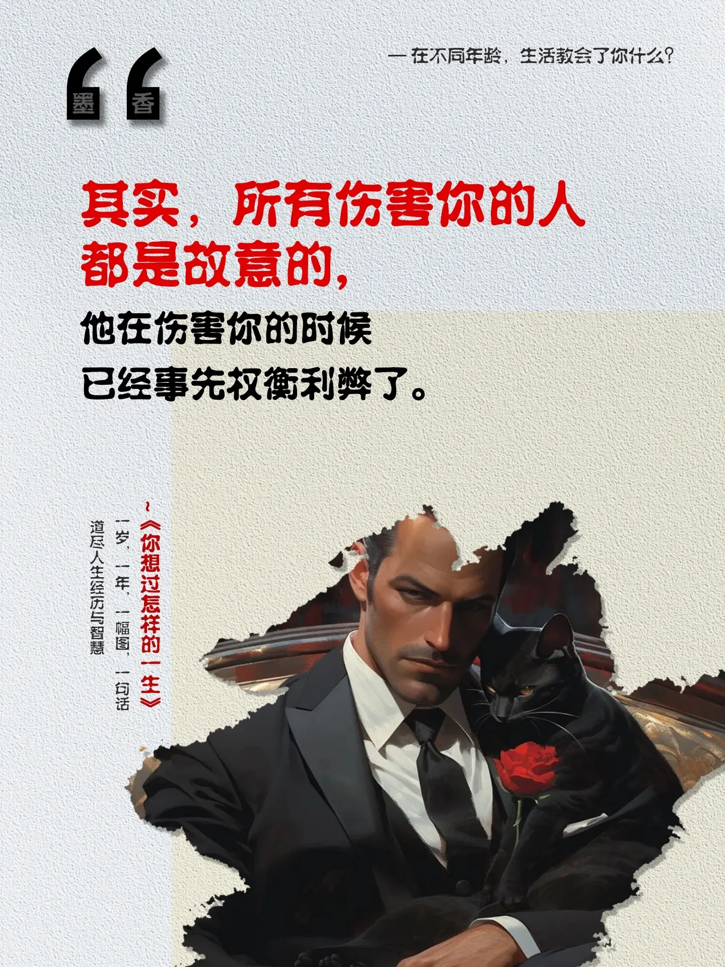 这本《你想过怎样的一生》，每年读一次，都会有不一样的感悟！一本值得收藏...