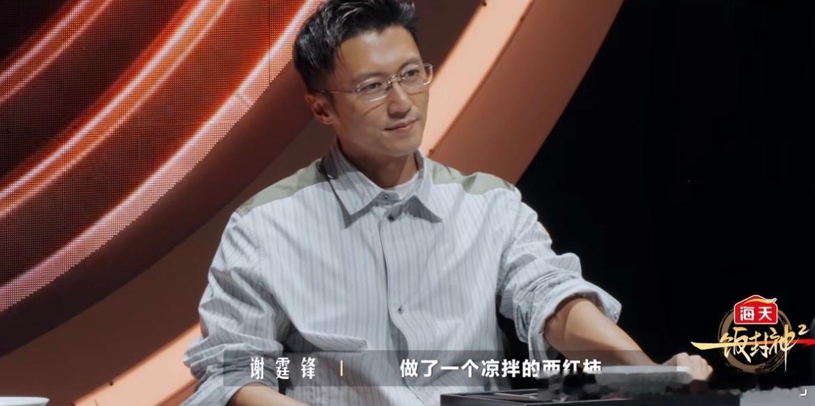 谢霆锋认为糖拌西红柿不能拿来比赛糖拌西红柿需要什么烹饪技巧吗？这种有手就会的东西