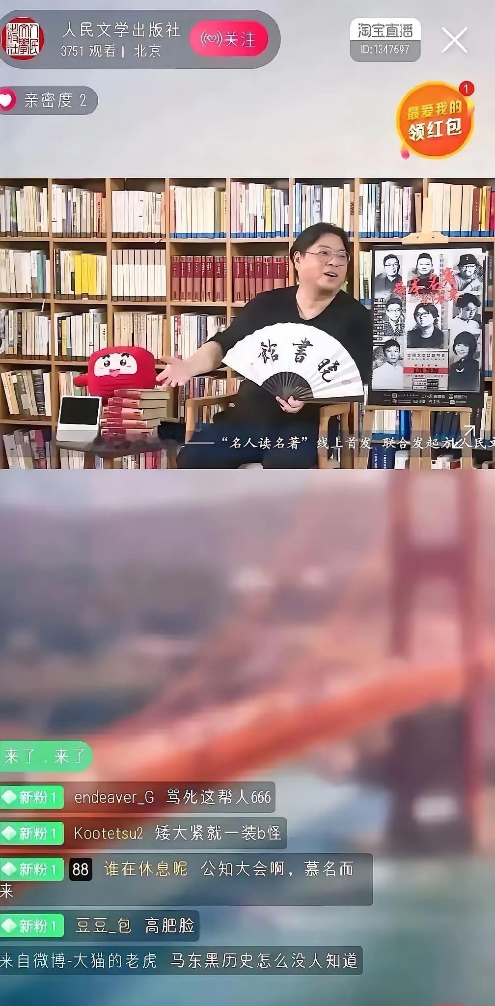 “知名”崇美公知直播“翻车”
民众觉醒，公知不复往日风光
这届网友可没那么好忽悠