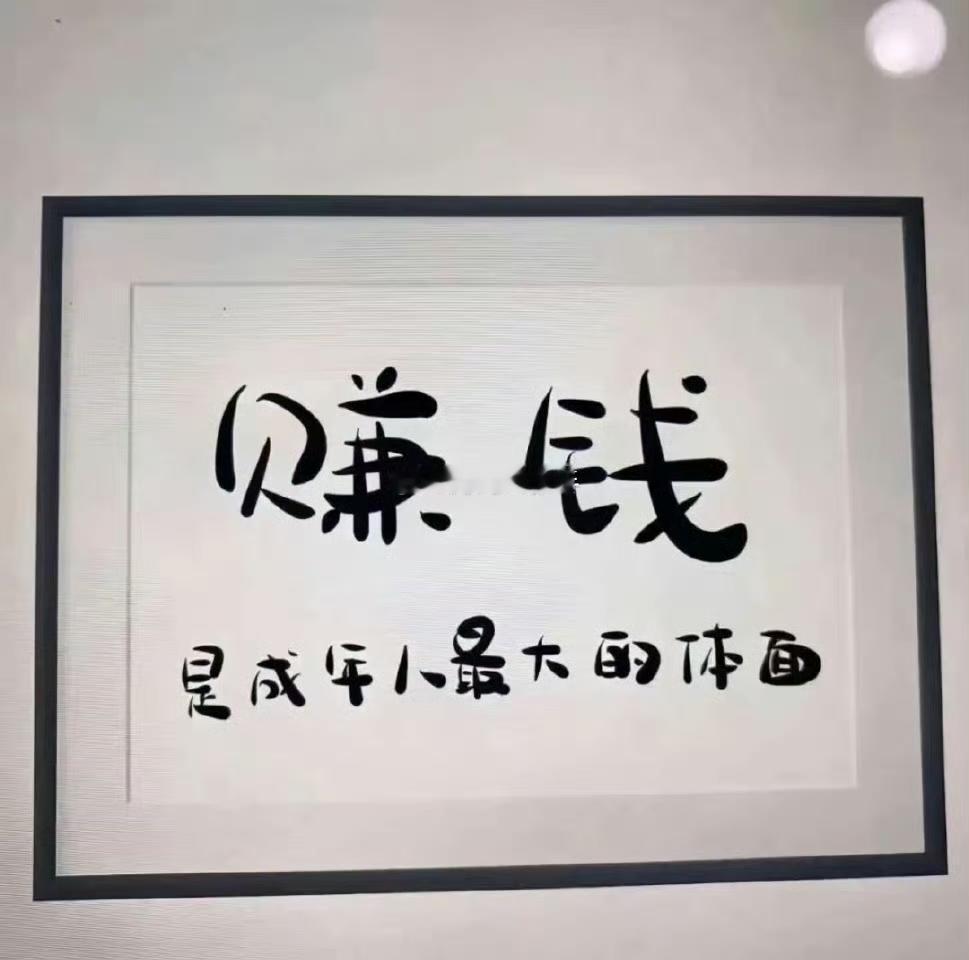 年底了，求职的人越来越多，这个时间节点可是不好办~~~通常招工大都在春节后，生活