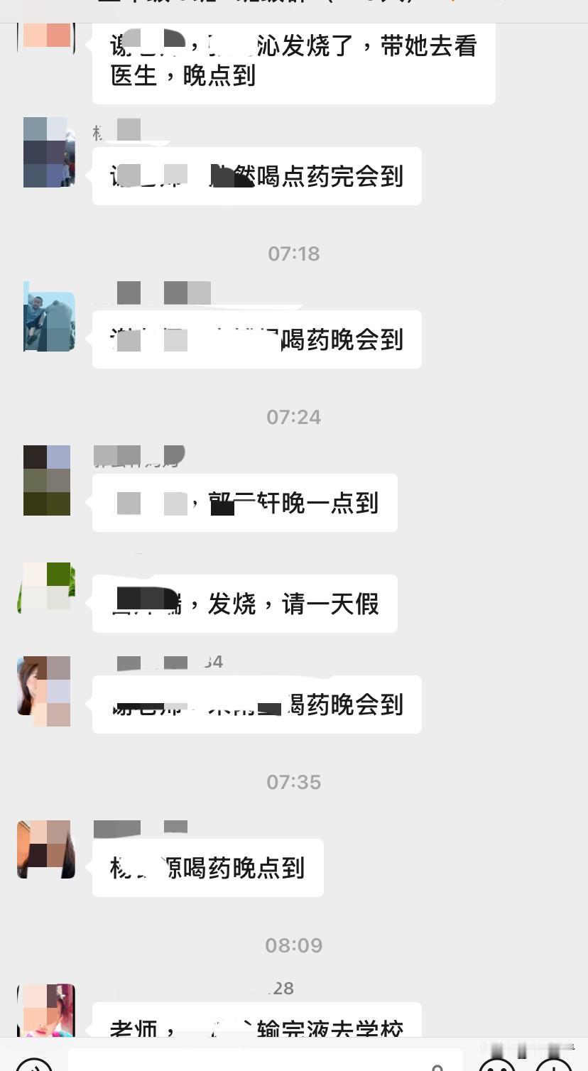 这波流感着实厉害，仅仅只过了一个周末，这周一和周二班级群里满屏的孩子生病请假。孩