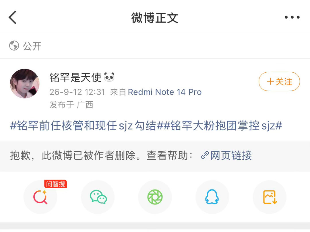 妹子你是说你摩拳擦掌洋洋洒洒写了几千字抨击我们不限圈抽奖 然后我就被持续艾特骚扰