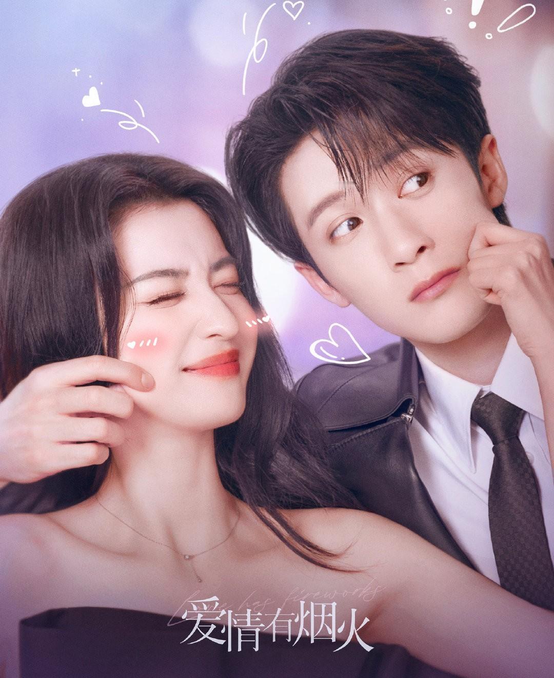 这部剧压了那么久，居然憋了个大招。
直接升级成平台大剧了，不出啥意外《爱情有烟火