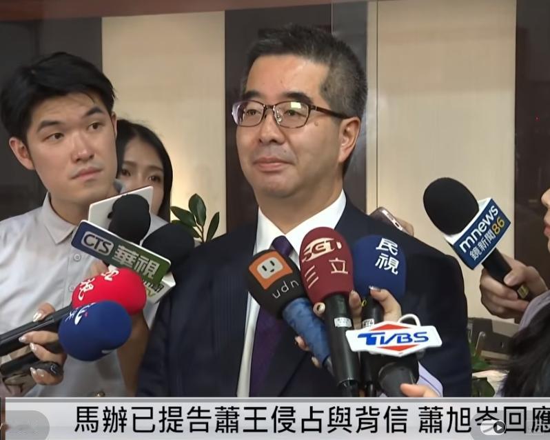 马英九基金会提告萧旭岑、王光慈背信侵占，萧旭岑最新回应：非常遗憾，会勇敢面对
萧