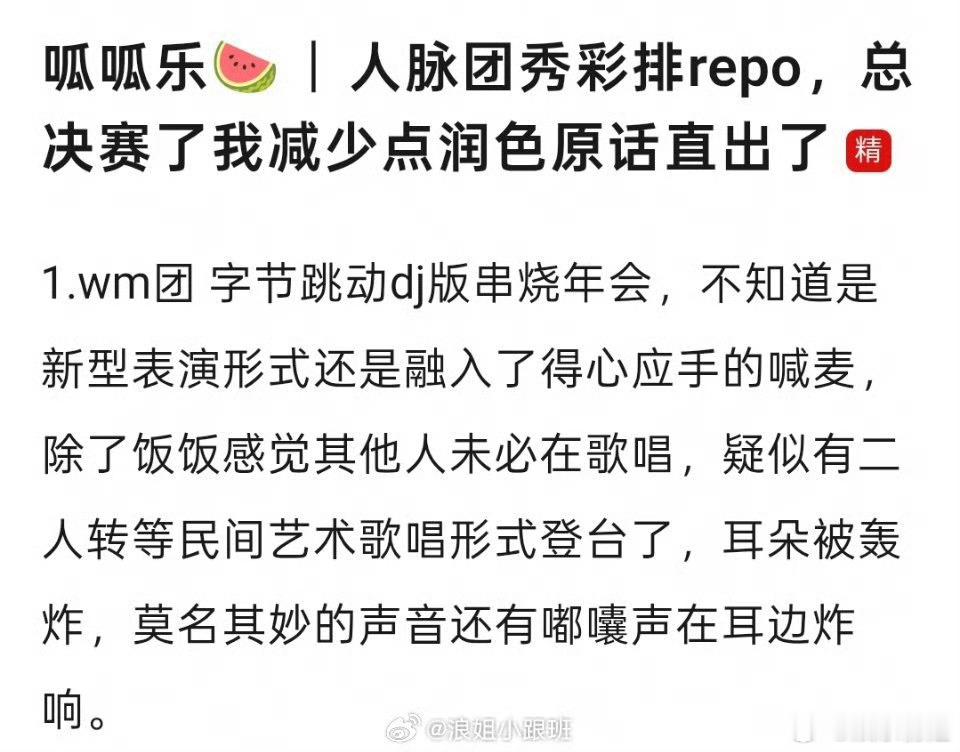王濛团远走高飞repo很热闹！夏日风！冉濛有甜蜜互动！灿灿很漂亮，李小冉小提琴，