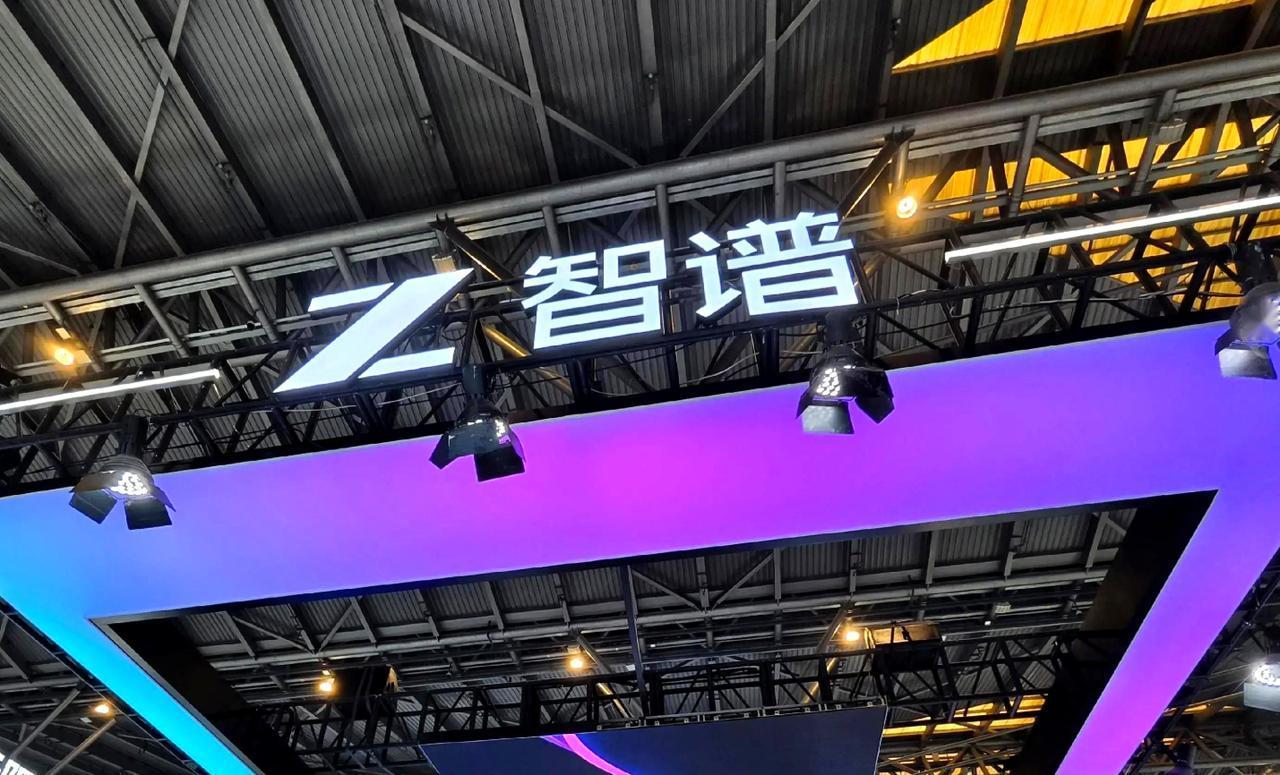 大模型回A潮真的来了！6500亿AI巨头智谱刚刚官宣，正式申请科创板上市，募资1