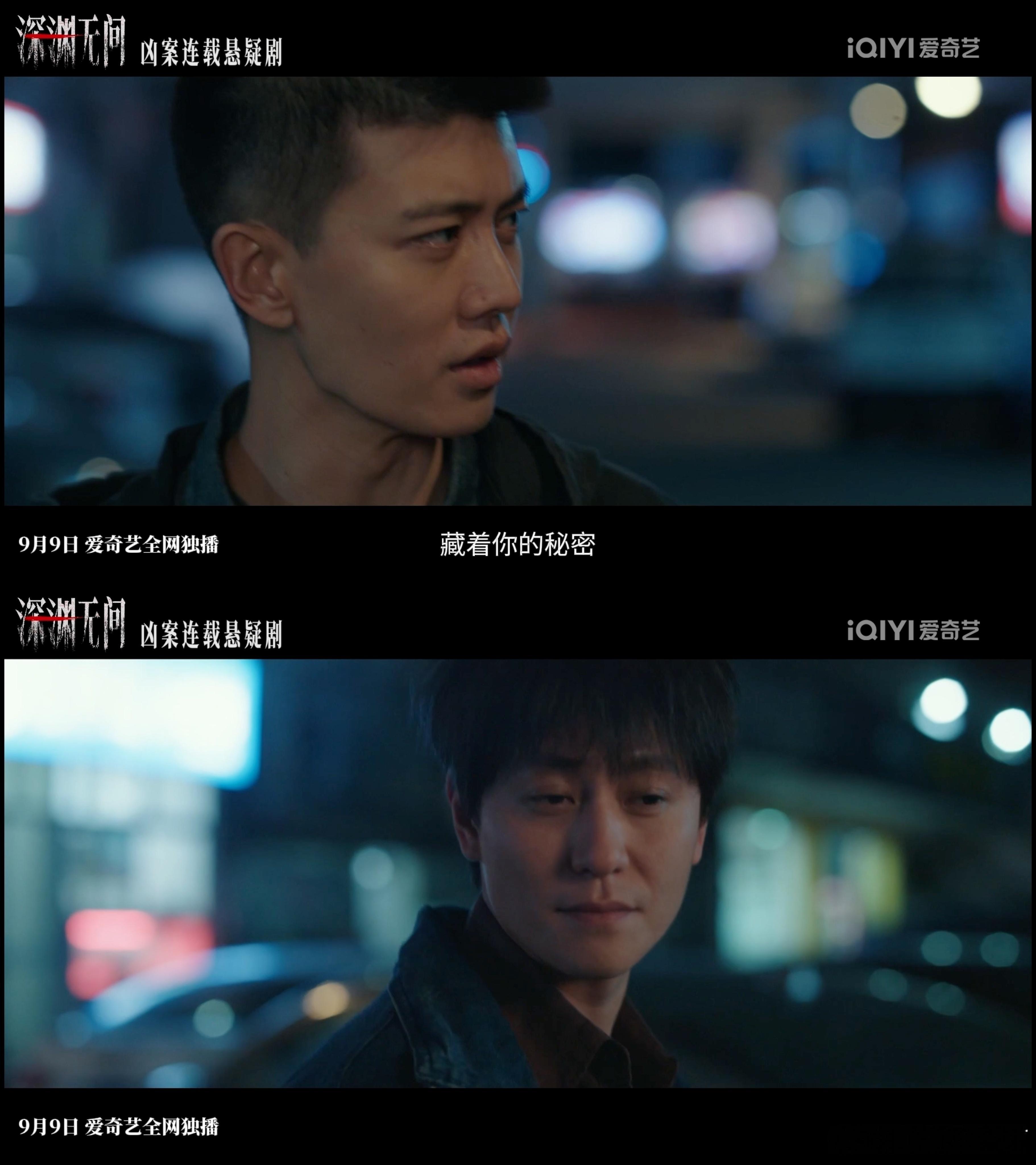 深渊无间今日开播深渊无间开播 “任嘉伦和刘奕君这俩站一块儿气场就够悬疑了，一个藏