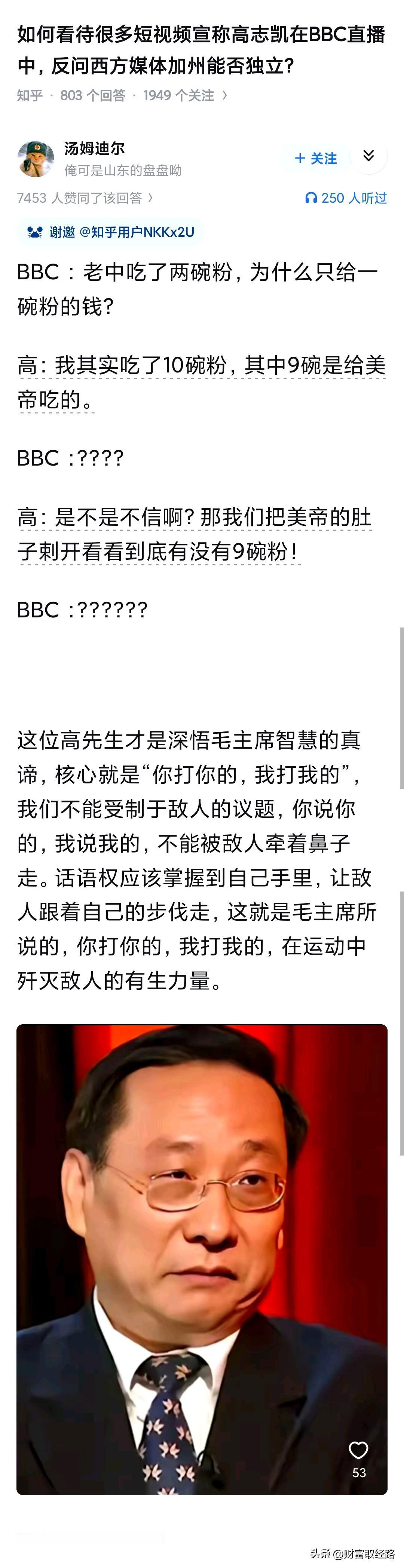 其实就是议题设定能力，这是美国学者的标配。

只是以前老钟宣传口的都是做题家，人