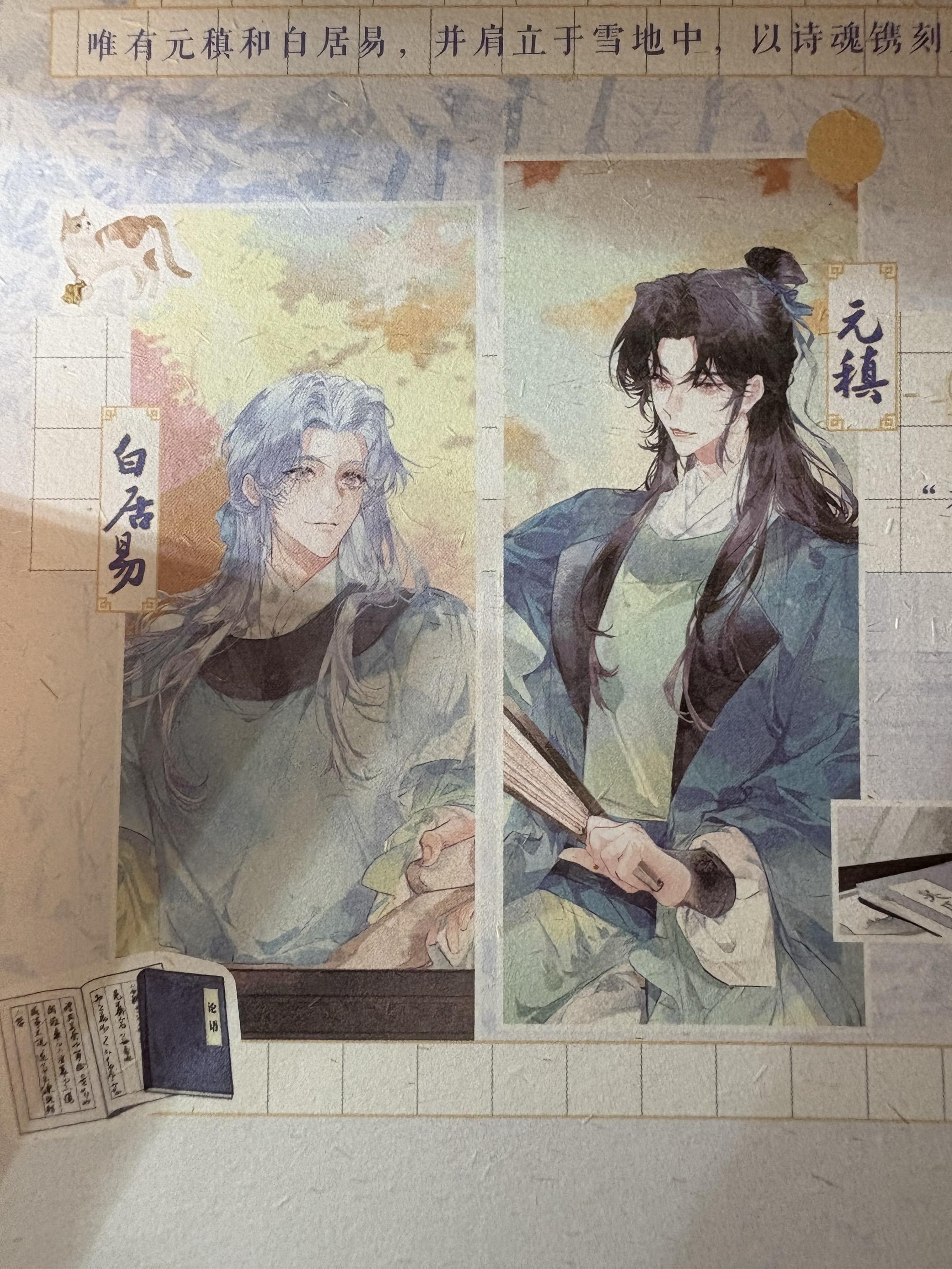 有一种深情叫元白🥹~