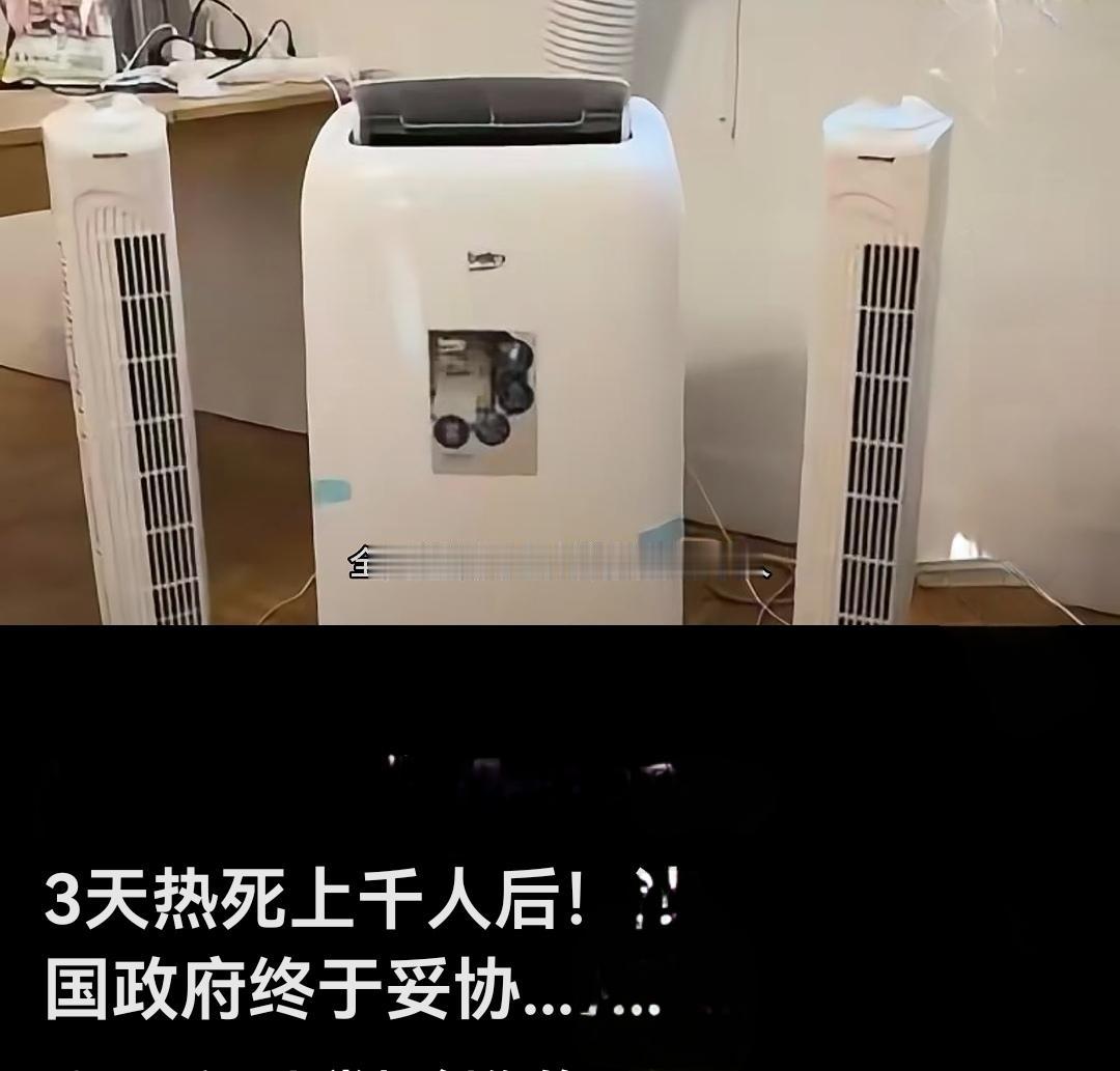 欧洲这波高温可真的太要命了！2026年6月的近几天，超40℃的高温笼罩欧洲中西部