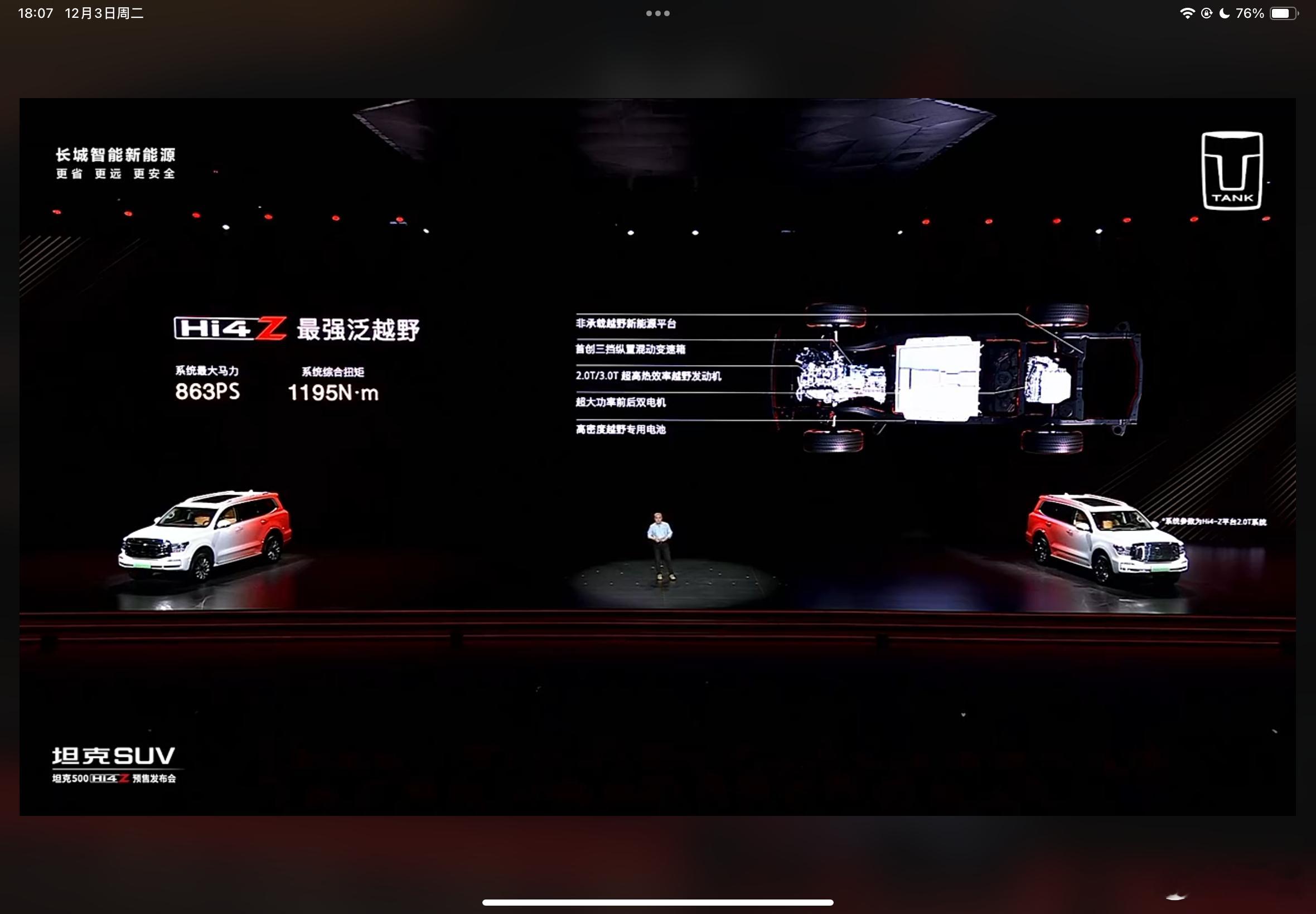 在续航高的同时坦克500 Hi4-Z充电也很强，电压平台800v，最大充电功率1
