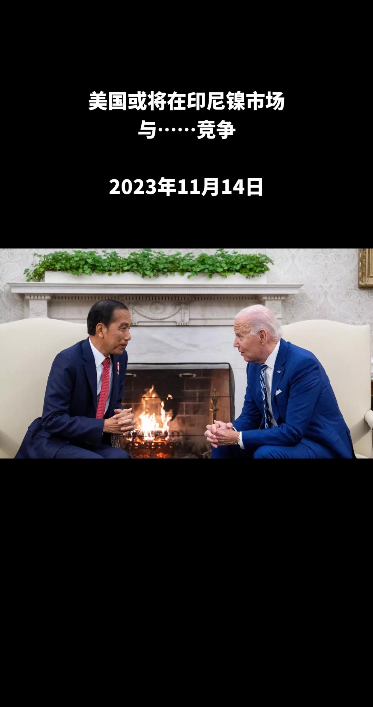 印尼和美国就加强双边关系达成一致。印尼总统佐科和美国总统拜登总统周一在白宫会晤后