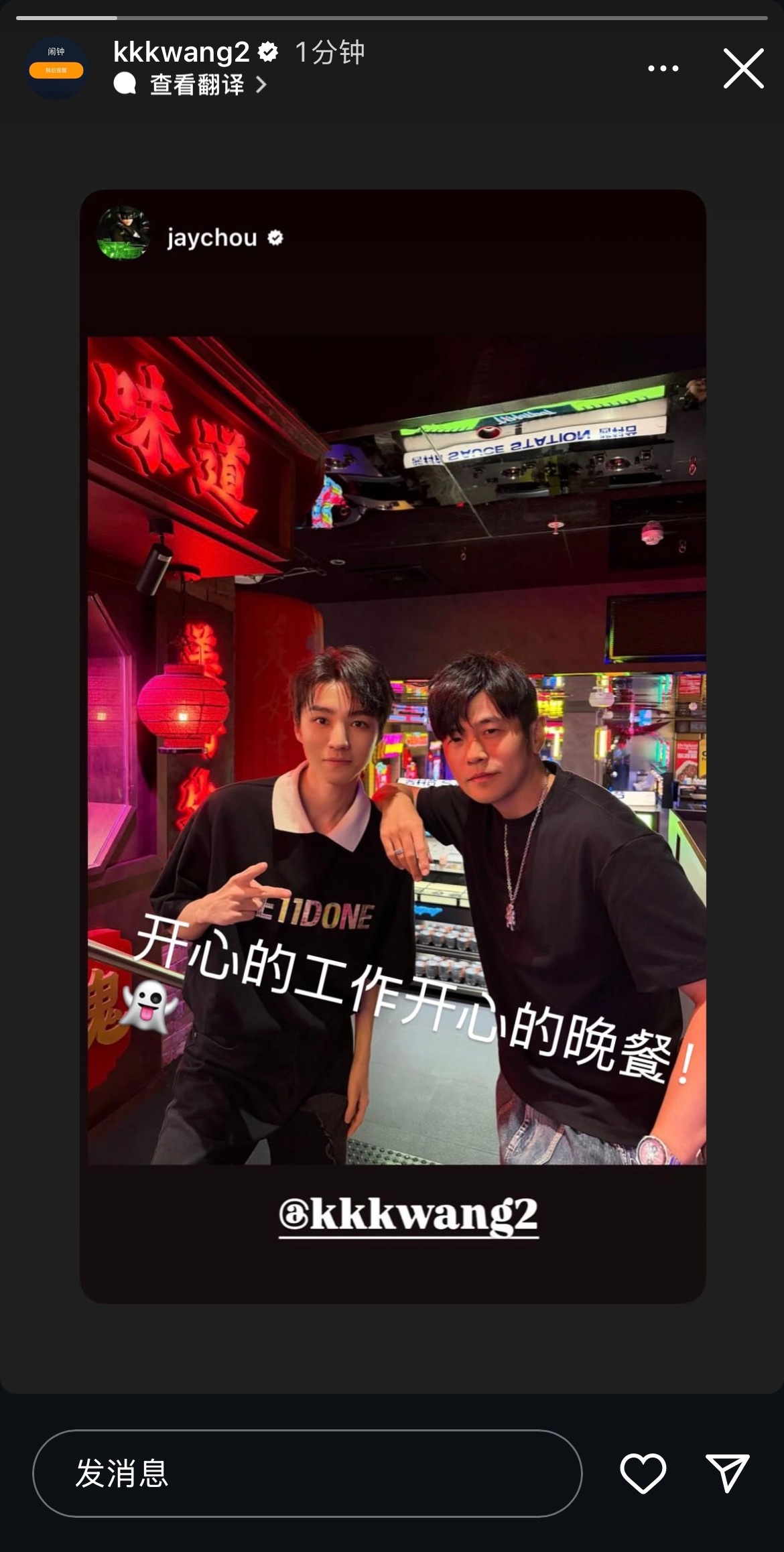 猫师傅上线😆“开心的工作开心的晚餐！👻” 周杰伦晒与王俊凯合照